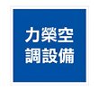 企業客戶 Logo 2