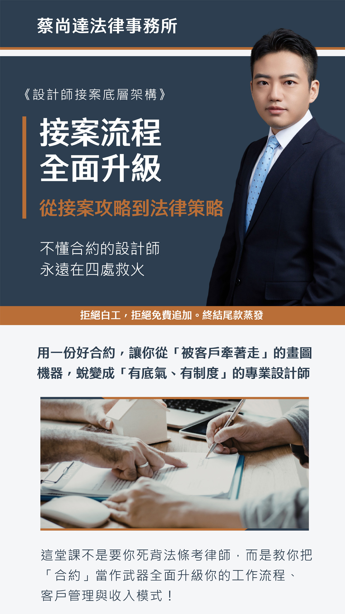 室內設計師接案底層架構 - 課程精彩瞬間 1