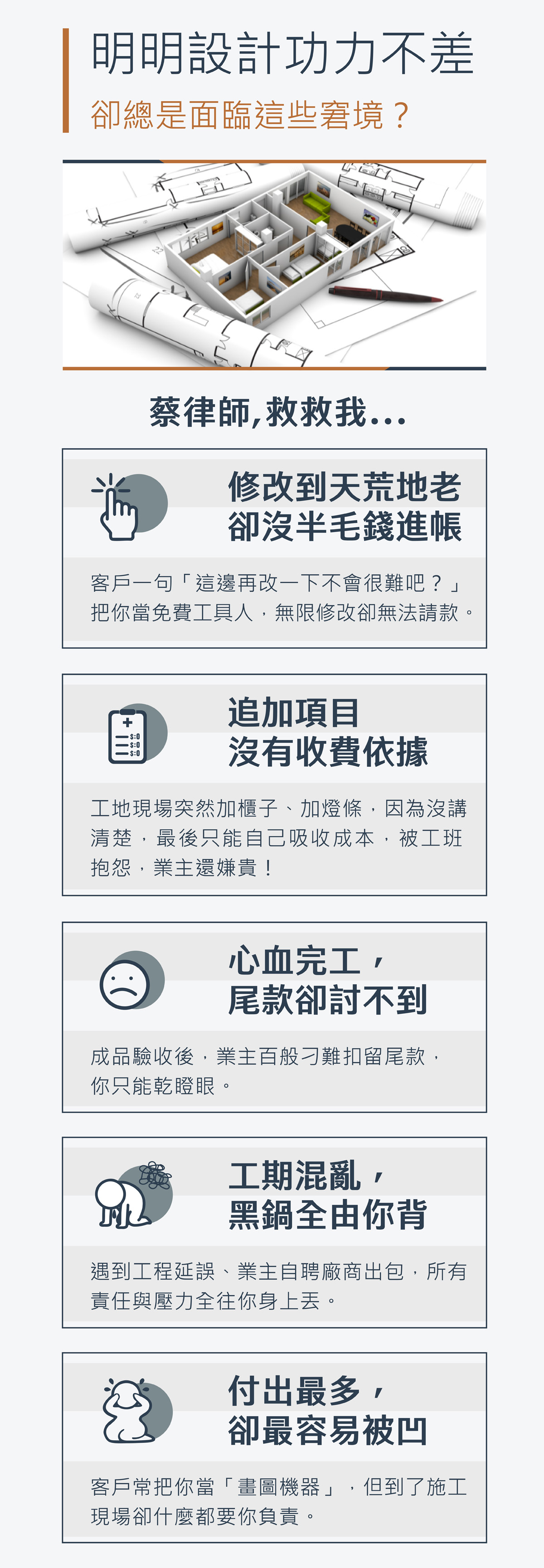 室內設計師接案底層架構 - 課程精彩瞬間 2