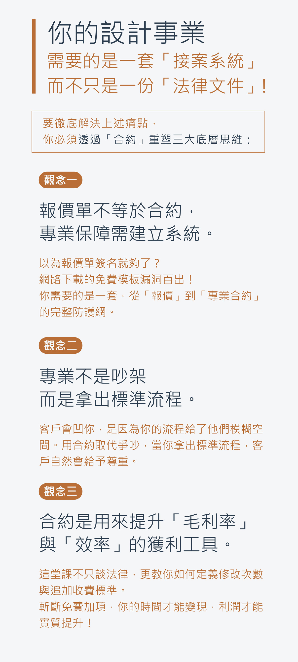室內設計師接案底層架構 - 課程精彩瞬間 3