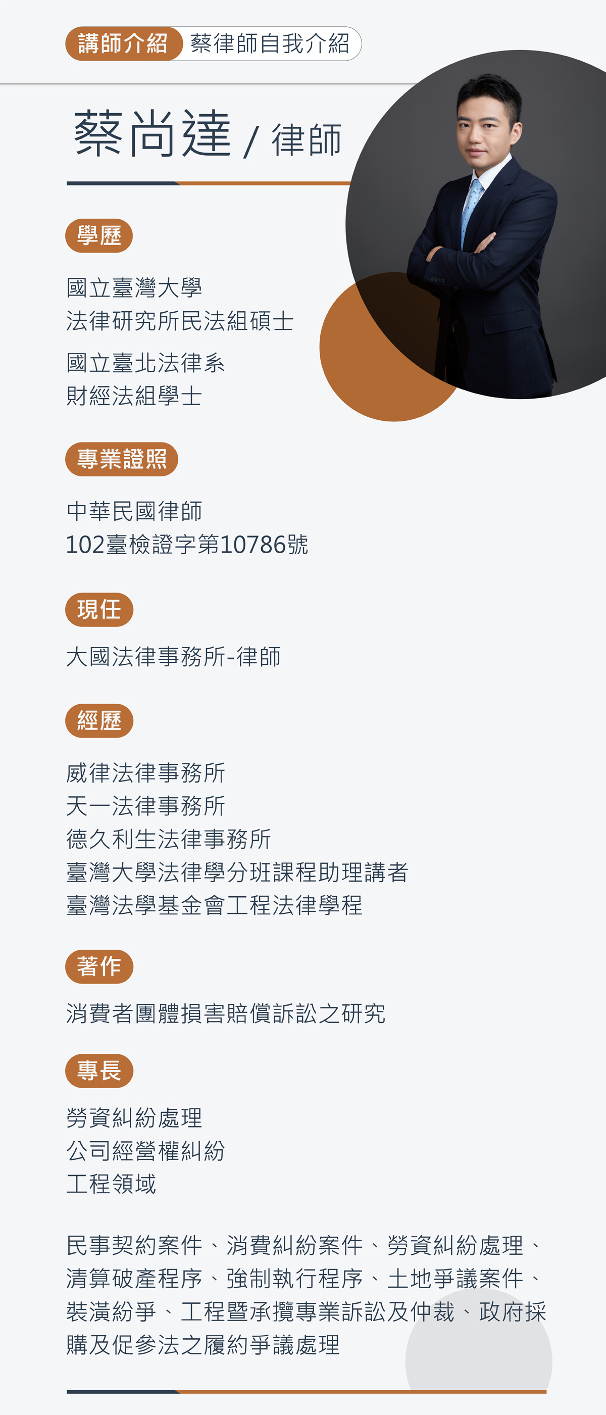 室內設計師接案底層架構 - 課程精彩瞬間 4