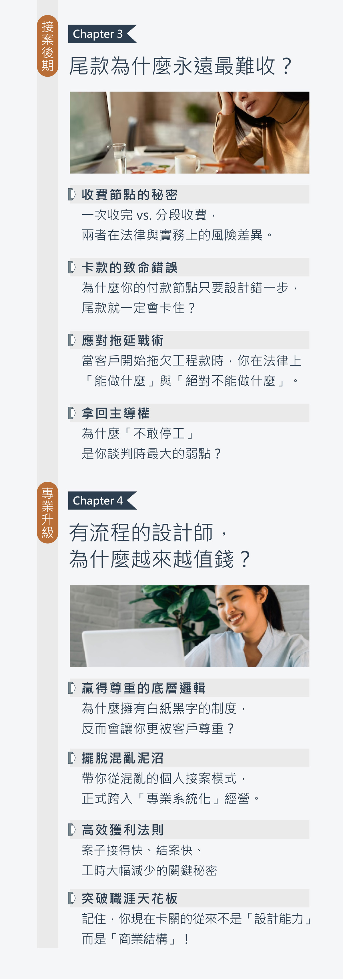 室內設計師接案底層架構 - 課程精彩瞬間 8