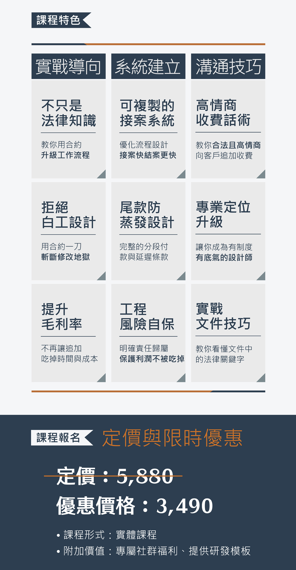 室內設計師接案底層架構 - 課程精彩瞬間 9