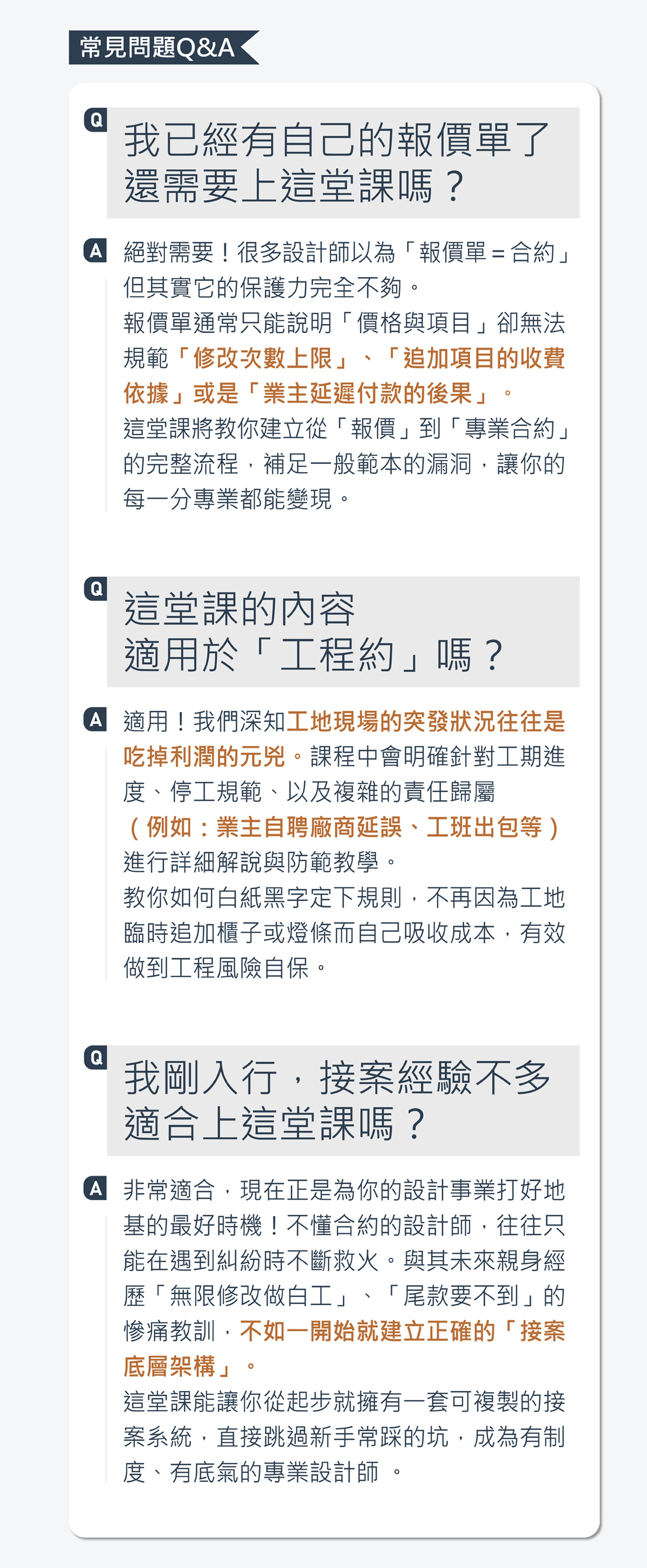室內設計師接案底層架構 - 課程精彩瞬間 11