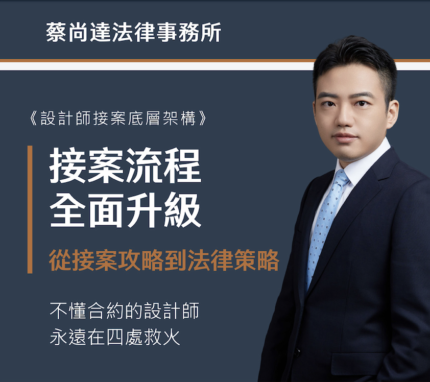 室內設計師接案底層架構